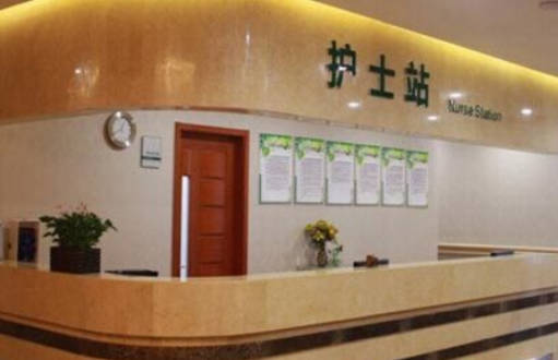 沈陽知音醫(yī)療美容診所_護士站