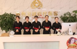 蘇州衛(wèi)康美容醫(yī)院_前臺(tái)