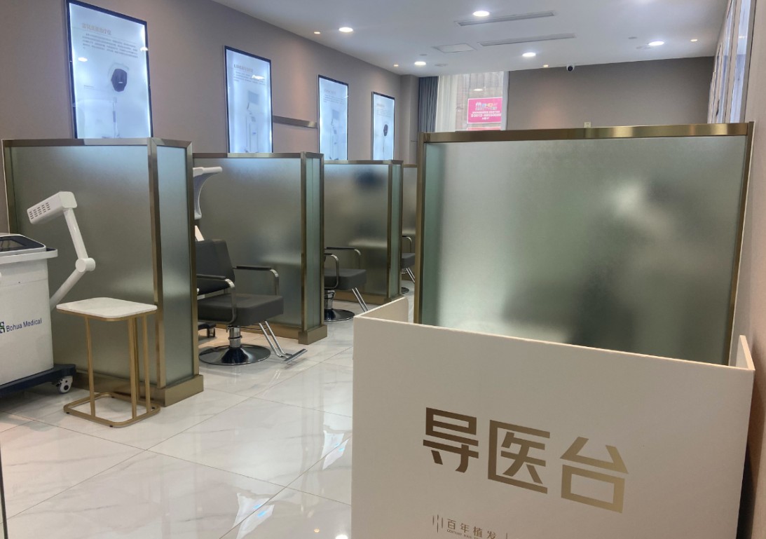 蘇州百年植發(fā)醫(yī)院_導(dǎo)醫(yī)臺