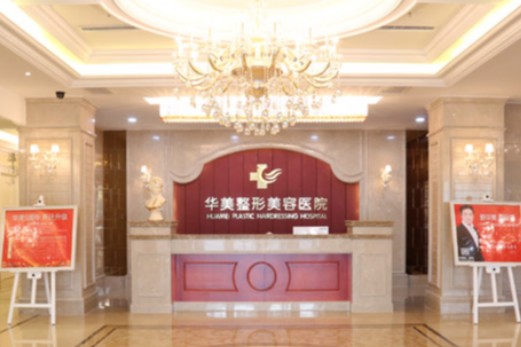 太原華美整形醫(yī)院_前臺(tái)