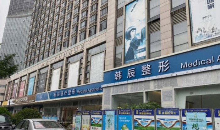 臺(tái)州韓辰醫(yī)療美容門診部_外景