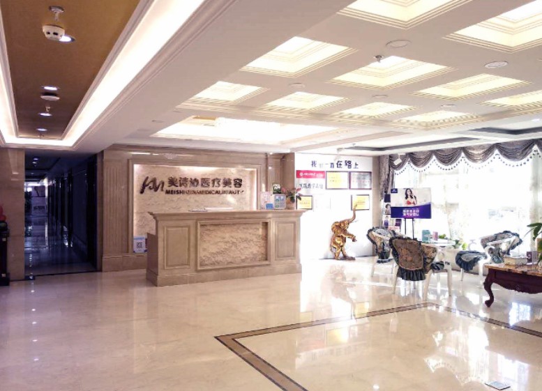 太原美詩沁醫(yī)療美容門診部_大廳