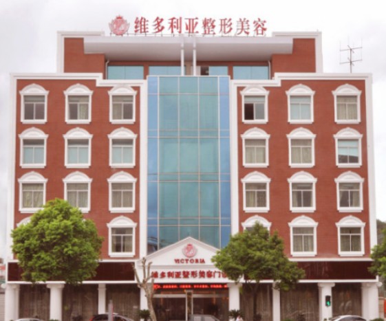 臺(tái)州維多利亞整形美容醫(yī)院_外景