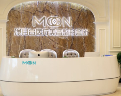 太原凈月臺醫(yī)療美容門診部_前臺