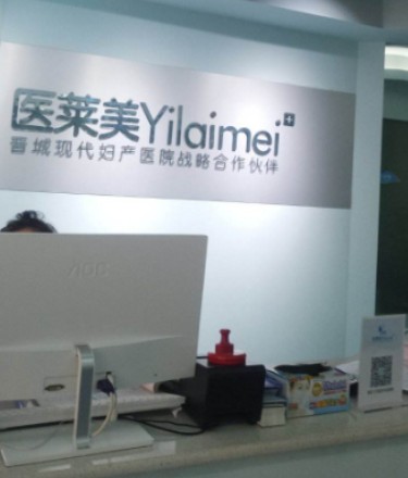 通遼醫(yī)萊美醫(yī)療美容_前臺