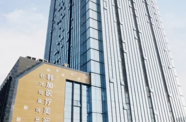 桐廬韓加醫(yī)療美容門(mén)診部_外景