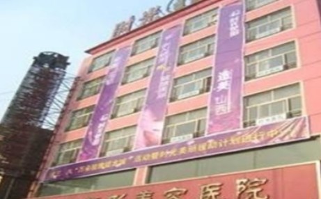 太原時(shí)光整形美容醫(yī)院_外景