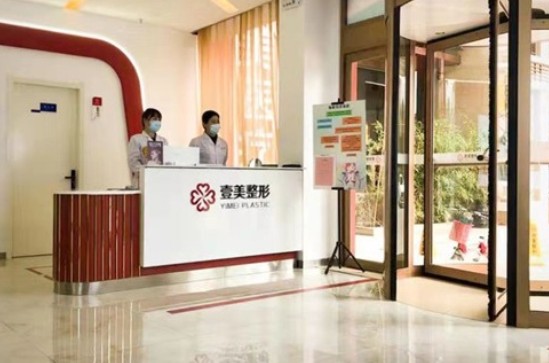 濰坊壹美天成醫(yī)療美容_前臺(tái)
