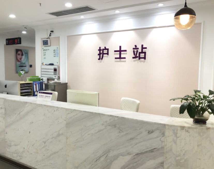 萬州華美紫馨整形美容醫(yī)院_護士站