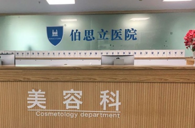 溫州伯思立醫(yī)院_前臺(tái)