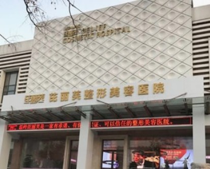 溫嶺芘麗芙整形美容醫(yī)院_外景