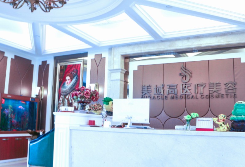 溫州美域高醫(yī)療美容門診部_前臺
