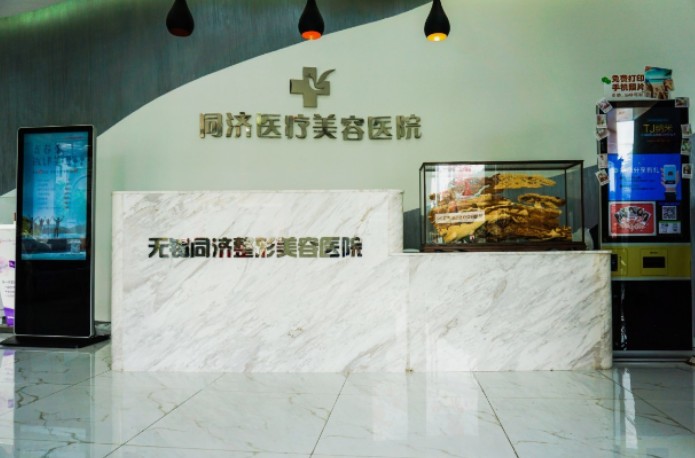 無錫同舟醫(yī)療美容醫(yī)院_環(huán)境
