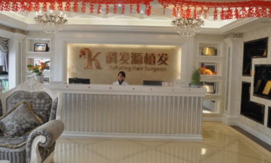 武漢大麥植發(fā)醫(yī)院（原科發(fā)源）_前臺