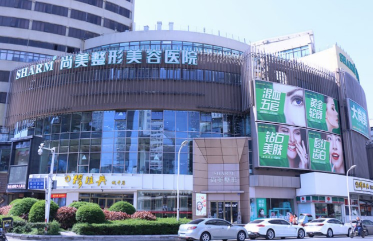 無錫尚美整形美容醫(yī)院_外景