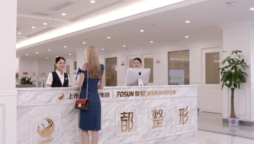 無錫麗都整形美容醫(yī)院_前臺