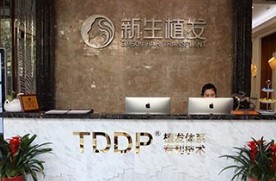 無(wú)錫新生植發(fā)醫(yī)院_前臺(tái)