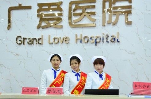 武漢廣愛醫(yī)療美容醫(yī)院_前臺