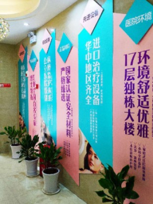 武漢華美醫(yī)療整形美容醫(yī)院_環(huán)境