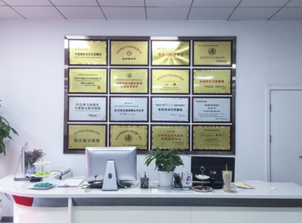 武漢華中科技大學(xué)同濟(jì)醫(yī)學(xué)院醫(yī)院整形美容科_前臺(tái)