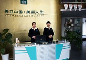 武漢美亞醫(yī)療美容門診部_前臺(tái)