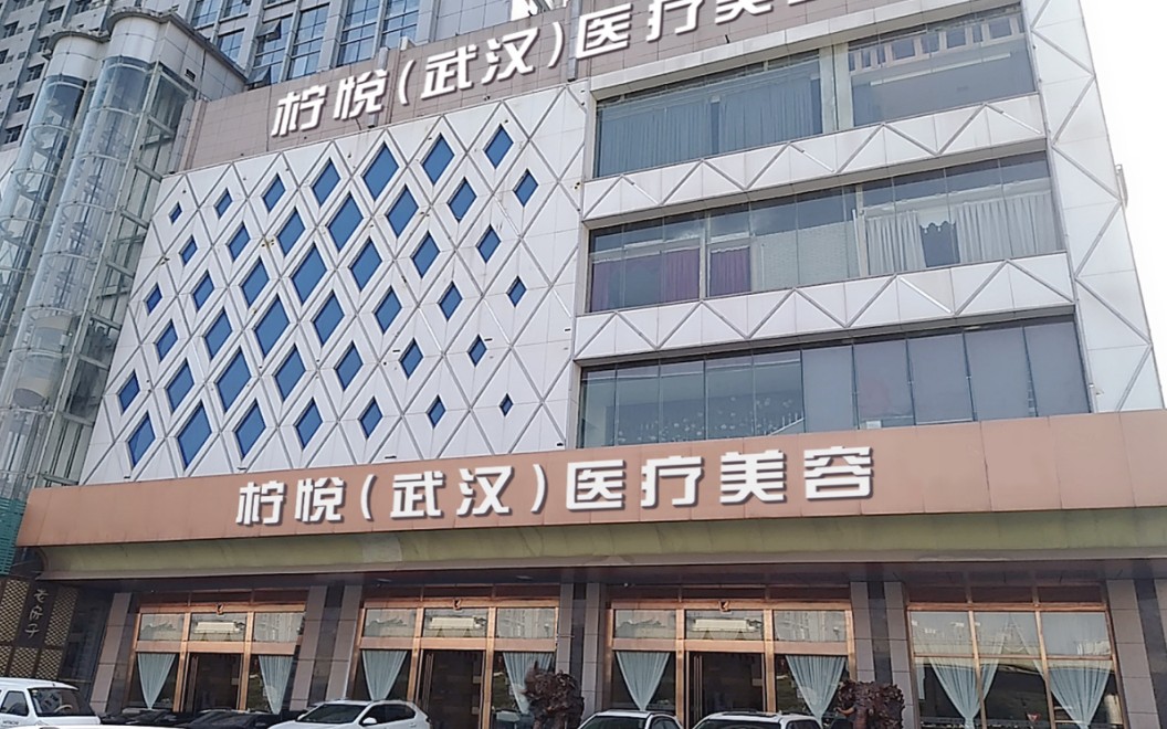 武漢檸悅美容整形門診部_外景