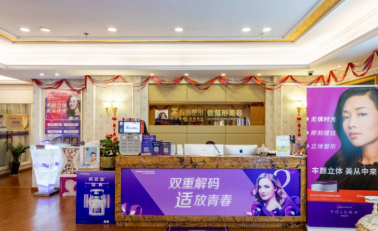武漢五洲萊美整形外科醫(yī)院_大廳