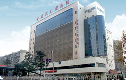 武漢仁愛醫(yī)院整形美容中心_外景