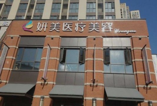 武漢妍美醫(yī)療美容門(mén)診部_外景