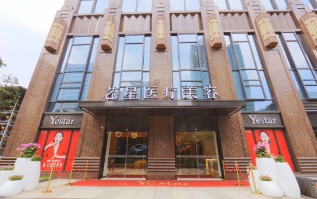 武漢藝星整形美容醫(yī)院_外景