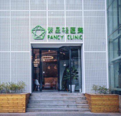 咸陽(yáng)繁星醫(yī)療美容門(mén)診部_外景