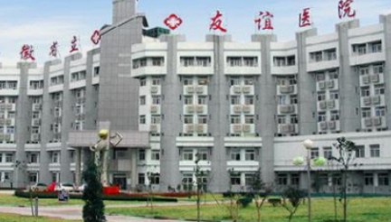 西安醫(yī)學(xué)院第三附屬醫(yī)院(原陜西友誼)_外景