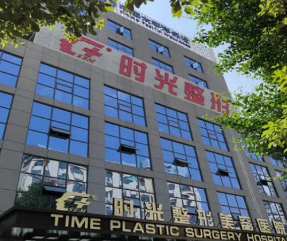 興義時光整形美容醫(yī)院_外景