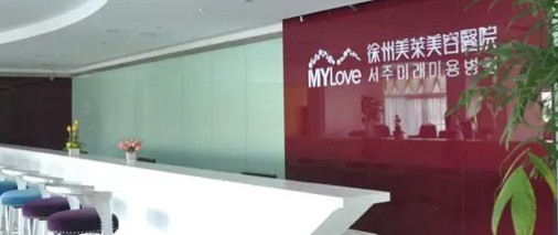 徐州華美美容醫(yī)院_前臺(tái)