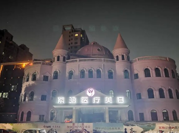 信陽紫涵醫(yī)療美容整形_外景