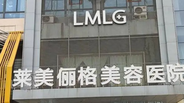 徐州萊美儷格美容醫(yī)院_外景