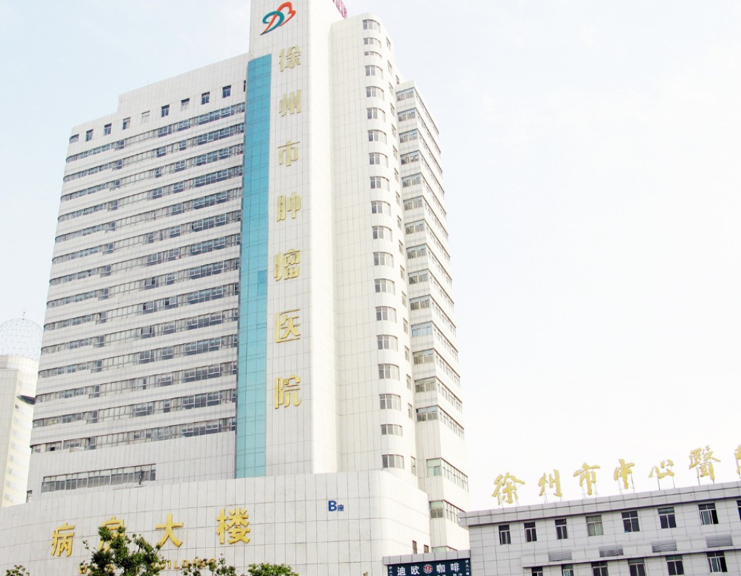 徐州市第三人民醫(yī)院_外景