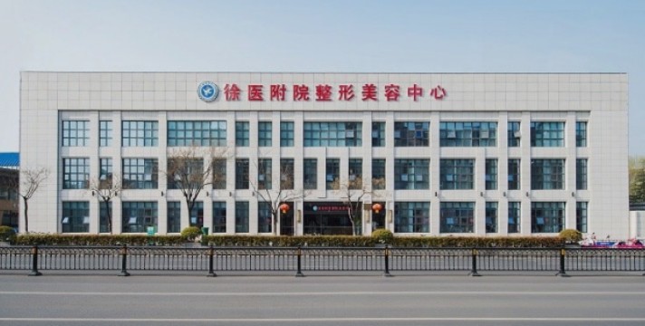 徐州醫(yī)科大學(xué)附屬醫(yī)院_外景