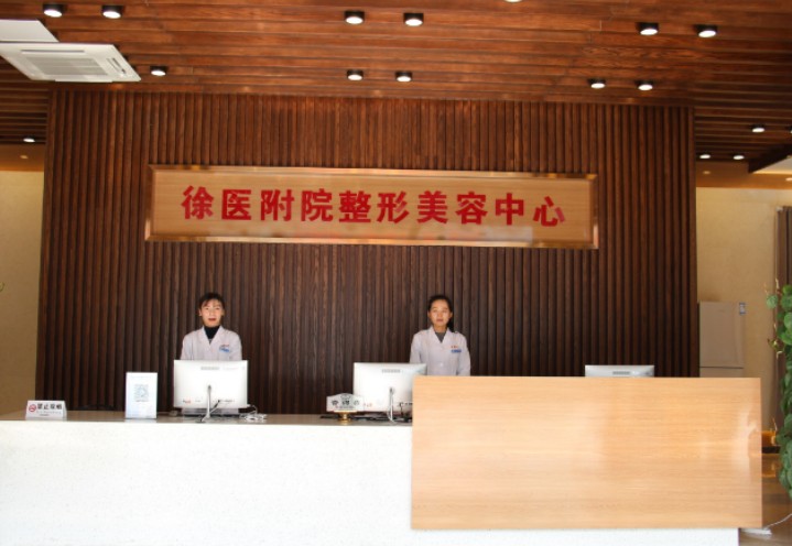 徐州醫(yī)科大學(xué)附屬醫(yī)院_前臺(tái)