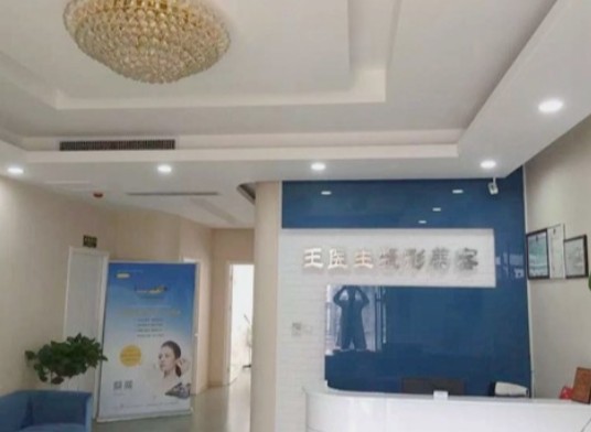 徐州王瑩整形醫(yī)療美容診所_環(huán)境