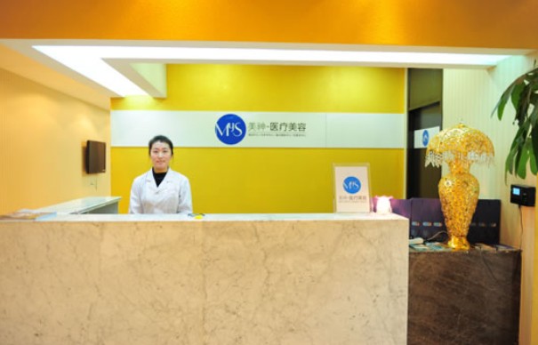 煙臺(tái)美神科美醫(yī)療美容門診部_前臺(tái)