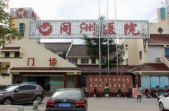 鹽城同洲手外科醫(yī)院醫(yī)學(xué)美容中心_外景