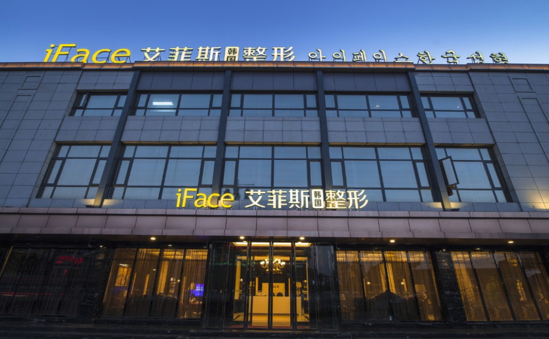 揚(yáng)州艾菲斯醫(yī)療美容門(mén)診部_外景