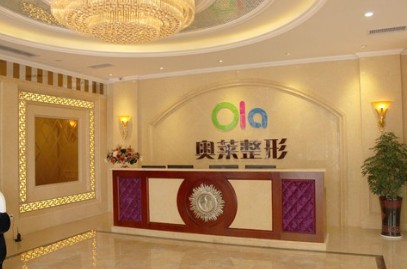 宜昌奧萊醫(yī)療整形美容門診部_前臺(tái)