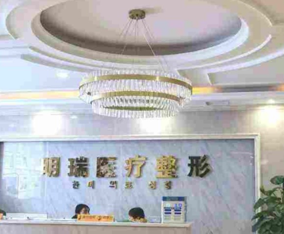 益陽(yáng)赫山明瑞醫(yī)療美容診所_前臺(tái)