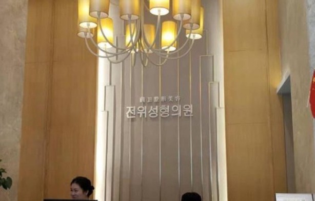 宜昌前衛(wèi)整形美容醫(yī)院_前臺(tái)