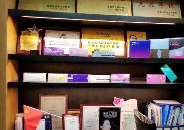 宜昌前衛(wèi)整形美容醫(yī)院_榮譽(yù)