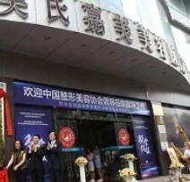玉溪吳氏嘉美醫(yī)療美容_外景