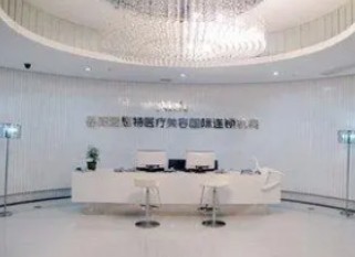 岳陽愛思特醫(yī)療美容醫(yī)院_前臺