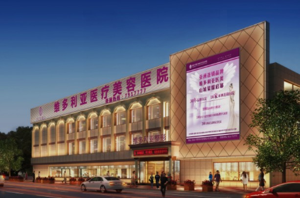 張家口維多利亞醫(yī)療美容醫(yī)院_外景